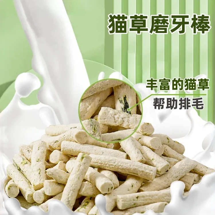 猫草羊奶棒磨牙棒猫咪零食成猫幼猫化毛球排毛即食猫草粒猫咪零食