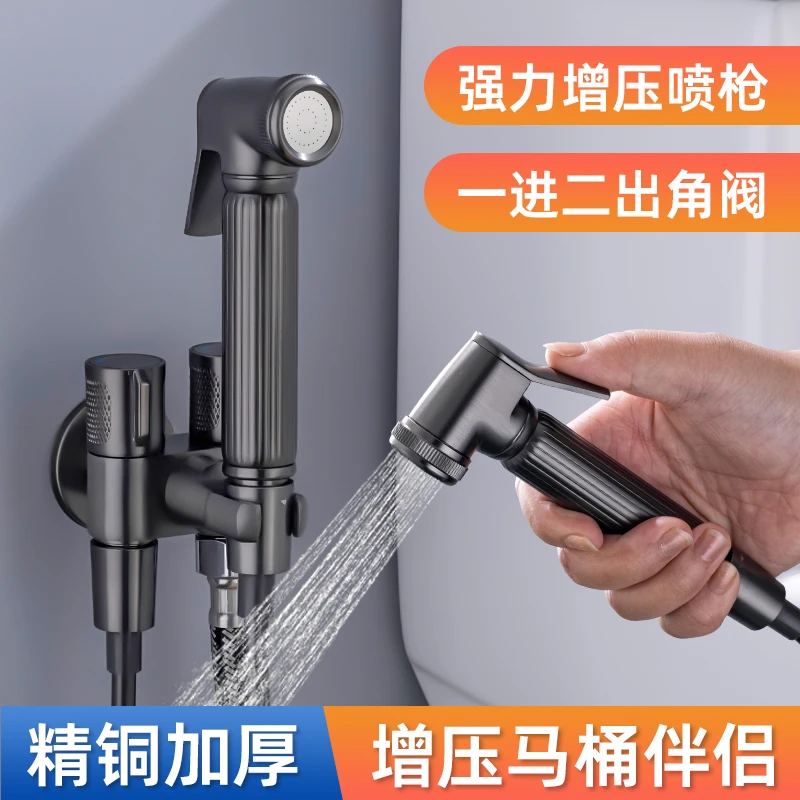 马桶伴侣增压喷枪家用卫生间全铜过滤马桶伴侣角阀厕所冲洗水枪