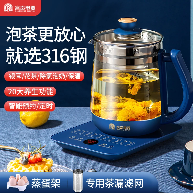 【国货之光】1.8升大容量养生壶家用全自动多功能花茶壶保温烧水壶