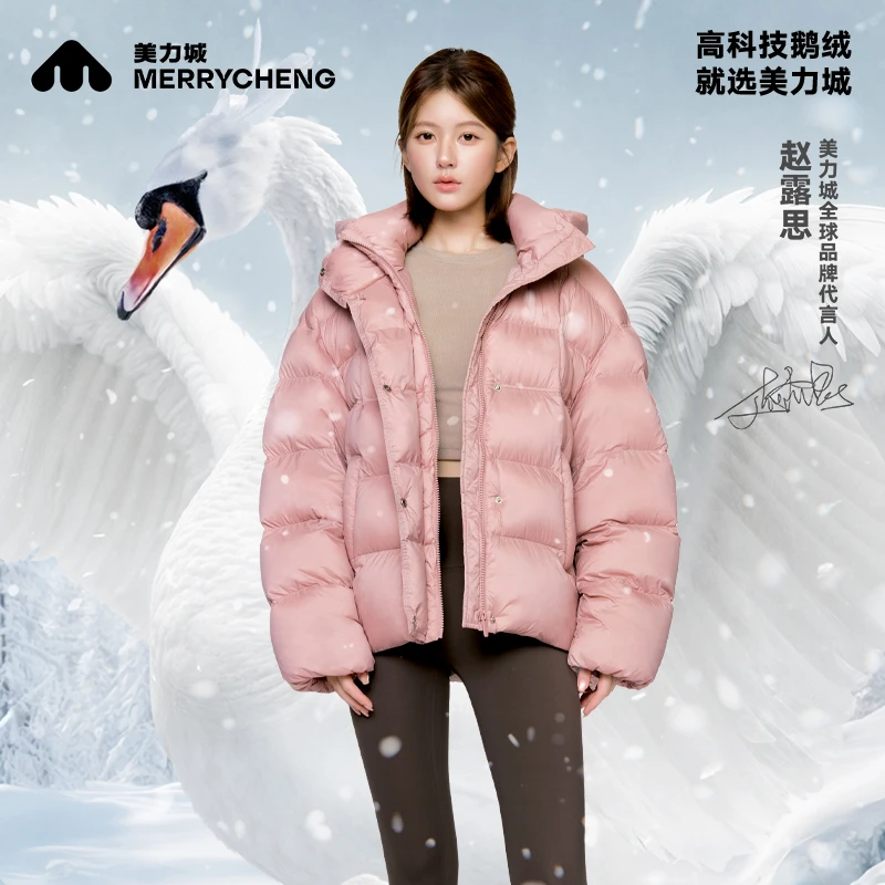 美力城赵露思同款90暖天鹅泡芙鹅绒服短款羽绒服