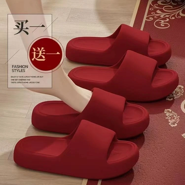 买一送一软底结婚红色凉拖鞋男女一对订婚室内陪嫁本命年喜庆高端