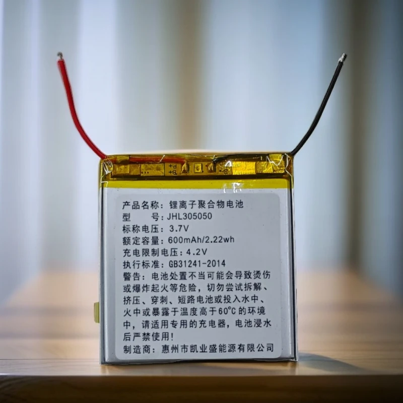 准新品  305050电池600mAh 4.2V锂离子聚合物电池