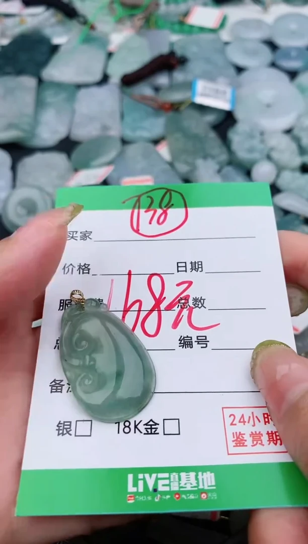 【闪购商品】翡翠颈饰18K金镶嵌138