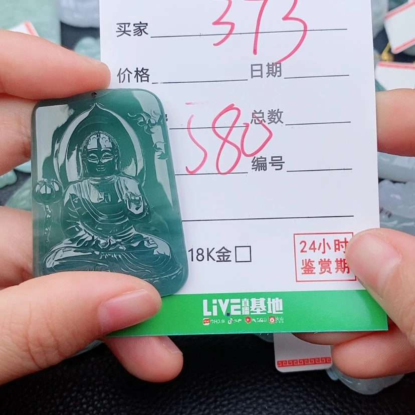 【闪购商品】翡翠颈饰未镶嵌嬉*373