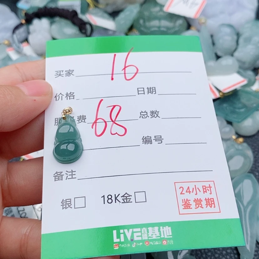 【闪购商品】翡翠颈饰18K金镶嵌小*盖16