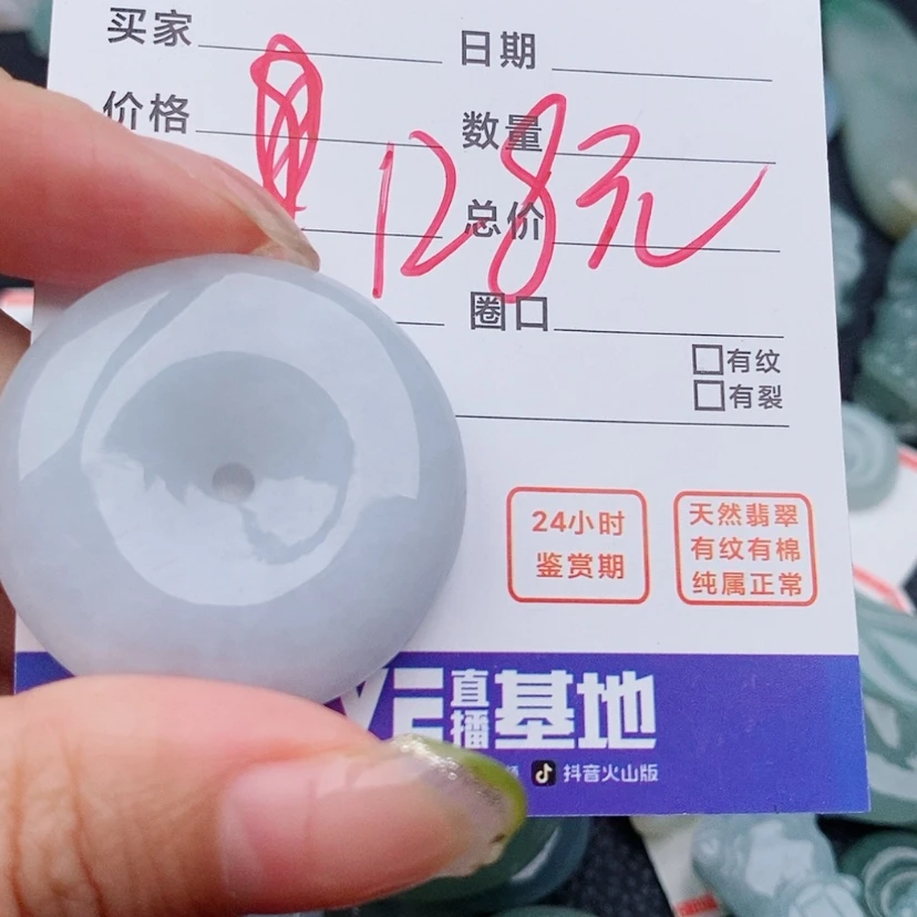 【闪购商品】翡翠颈饰未镶嵌308