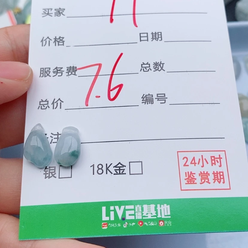 【闪购商品】翡翠颈饰未镶嵌M****呀19