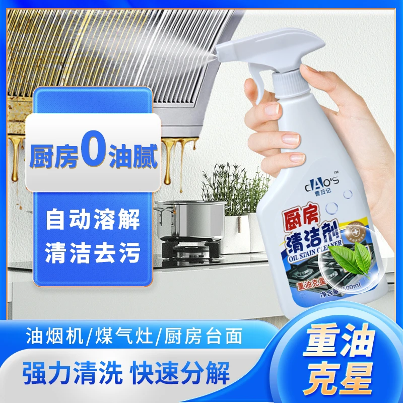 重度油污泡沫清洗剂厨房多用途锅底抽油烟机灶台微波炉去油渍