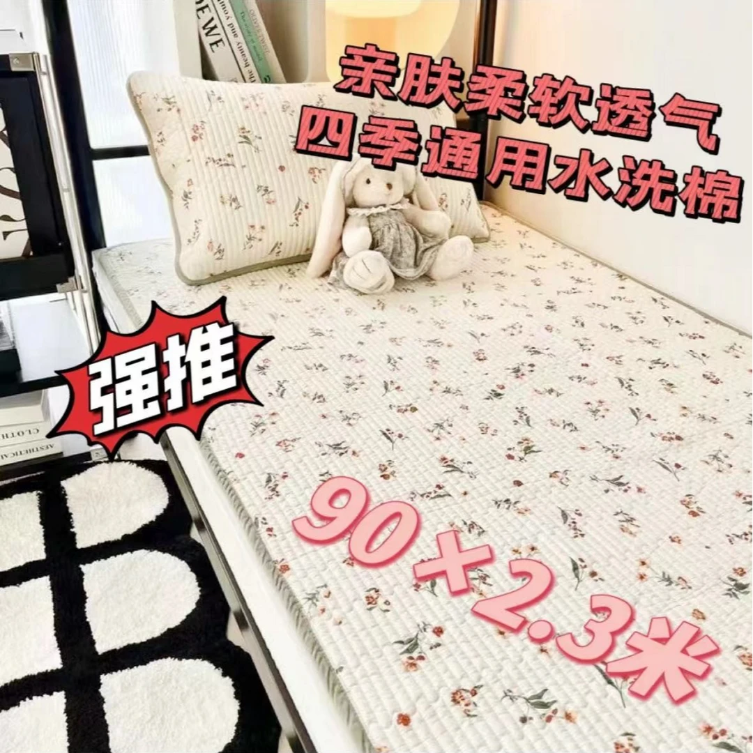 【90x230cm】双面亲肤柔软吸湿排汗多功能印花夹棉单人学生宿舍床盖