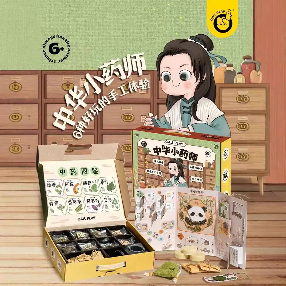 科答鸭中华小药师儿童手工制作材料包传统文化非遗创意玩具