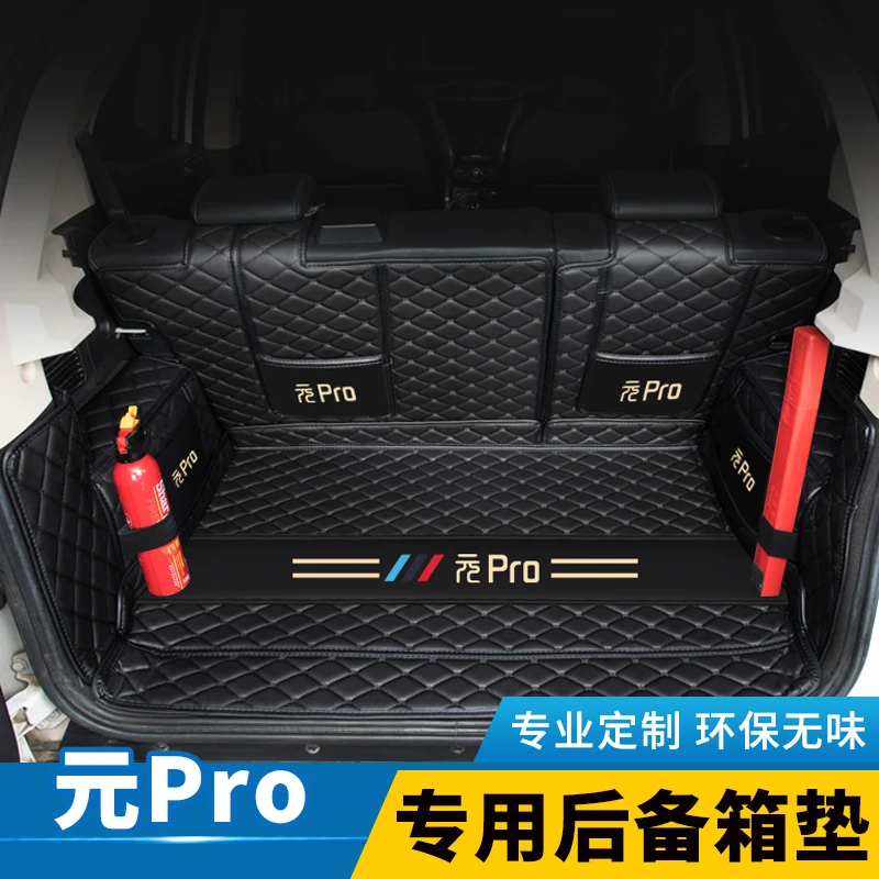 25比亚迪元pro后备箱垫专用23款比亚迪元pro用品后备尾箱垫子改装