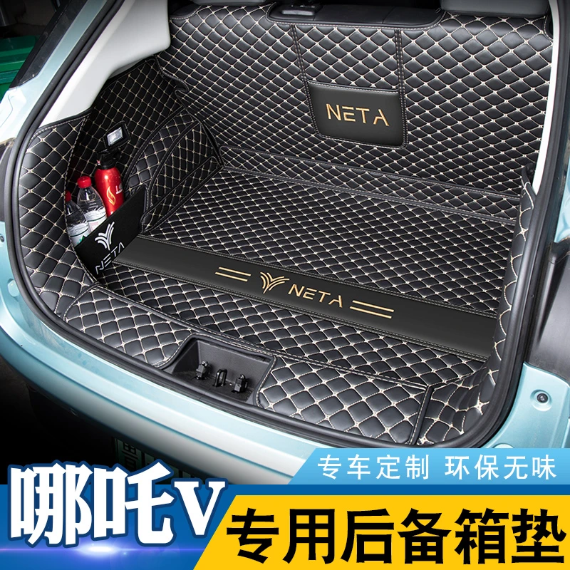 适用于2025款合众哪吒V后备箱垫全包围哪吒Upro汽车后尾箱垫用品
