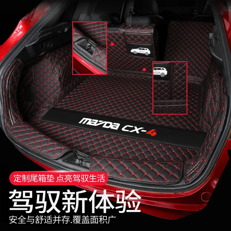 2025款马自达CX4后备箱垫全包围专用cx-4汽车后 背尾箱垫防水耐磨