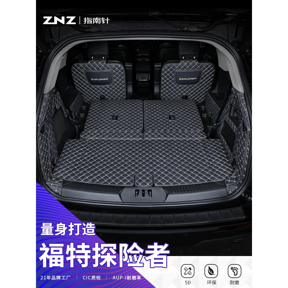 适用福特探险者后备箱垫23款全包围plus专用汽车2023尾箱垫七6座7
