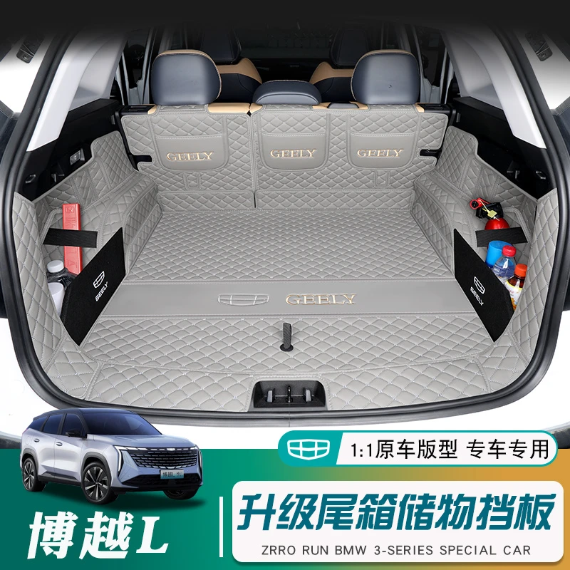 鑫彪适用吉利博越L后备箱垫全包围专用2025款博越L尾箱垫汽车用品