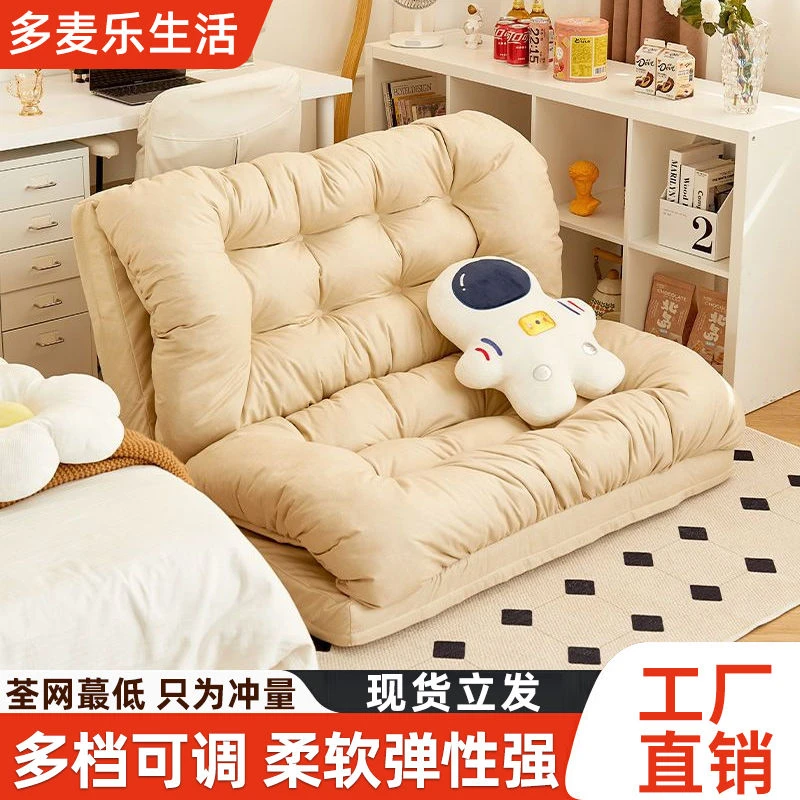 新品上市懒人沙发可躺可睡床上靠背网红椅子卧室榻榻米坐椅阳台折