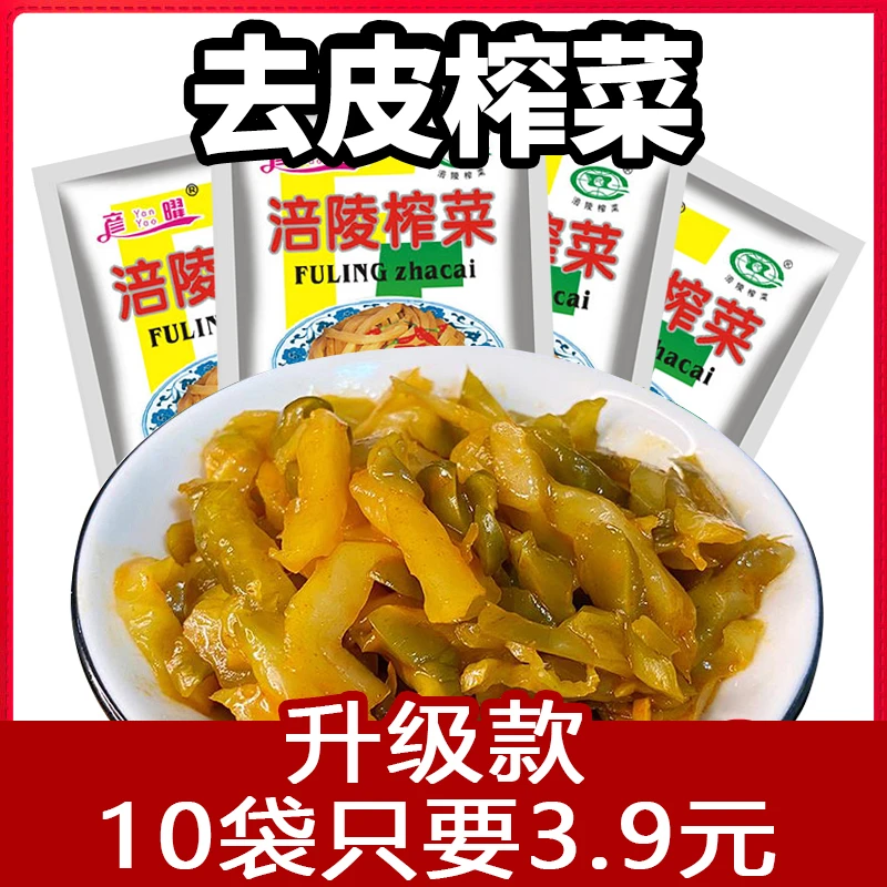 重庆涪陵榨菜升级款每袋52g下饭菜外婆菜包邮清脆开胃小吃