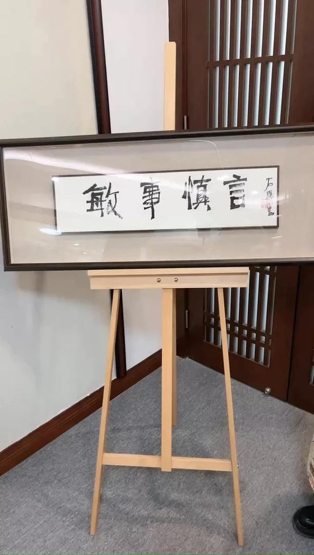 【闪购商品】书法石齐书法