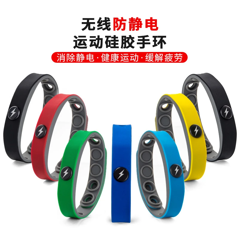 无线防静电手环负离子手环无线人体去除静电硅胶消除静电运动手环