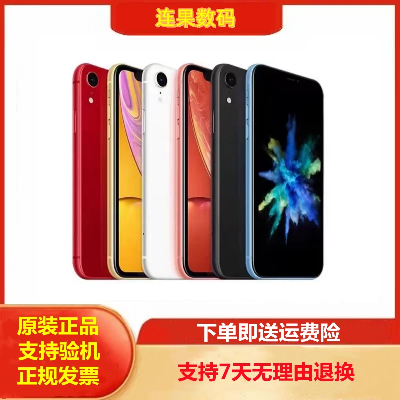 9新 Apple/苹果 苹果iPhone XR国行正品全网通双卡优选备用机优品