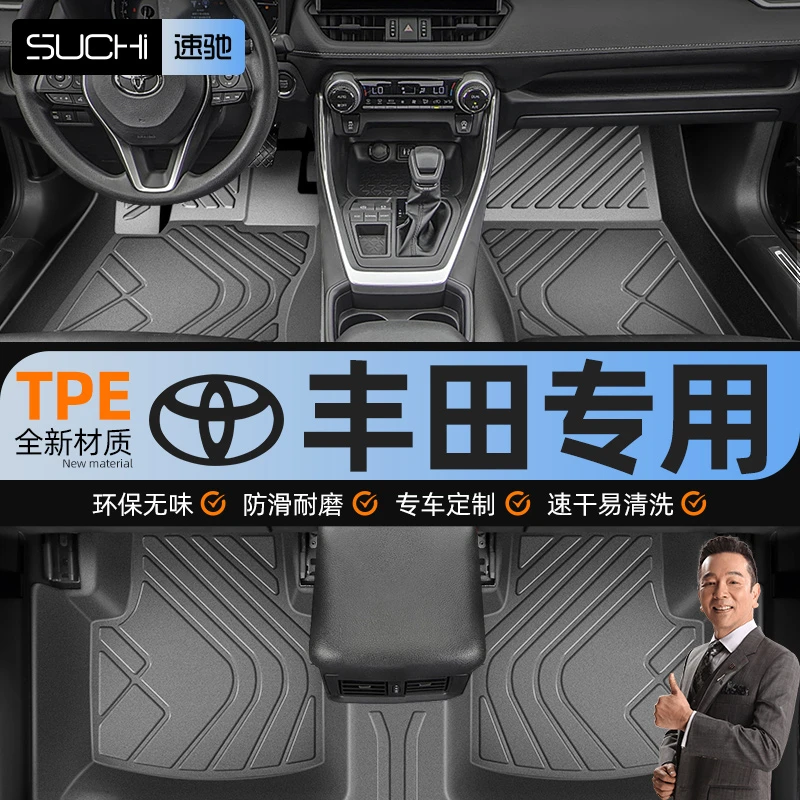 丰田荣放卡罗拉锐放亚洲龙bz3雷凌陆放普拉多专用tpe汽车脚垫