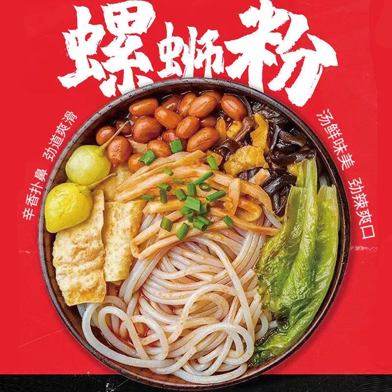 螺蛳粉柳州香辣大腐竹即食螺蛳粉335g*1袋鲜香酸辣爽口粉