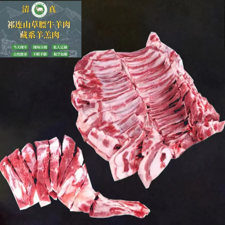 祁连山自然散养藏系羊羔肉-前腿带排大块分割肉质新鲜私人定制