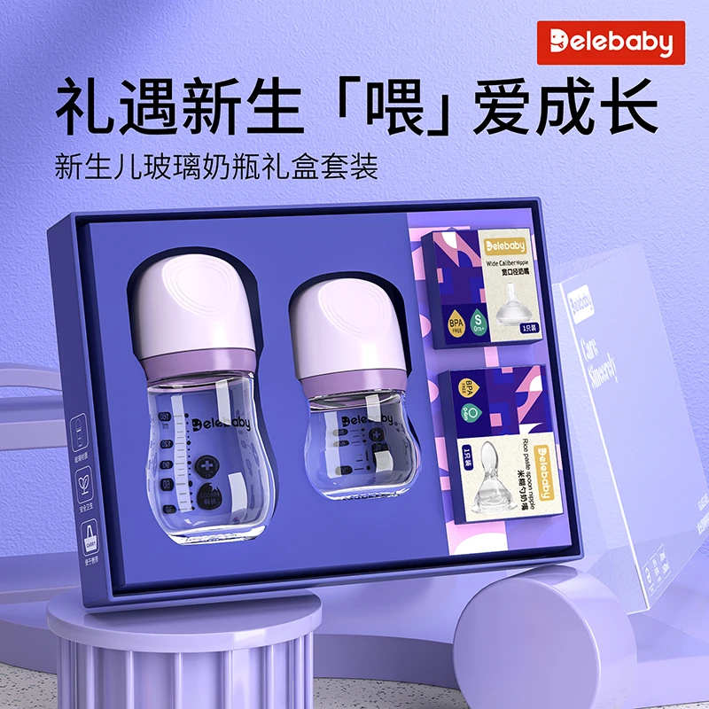 玻璃奶瓶新生婴儿喝水喝奶品牌奶瓶 宽口径防胀初生0 6个月套盒
