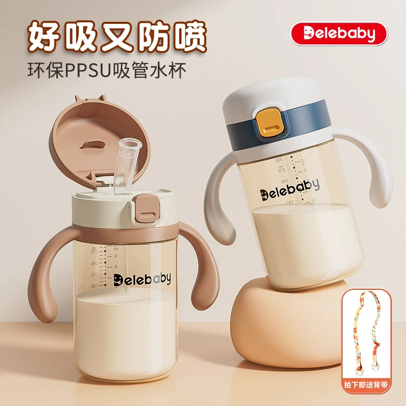 （拍一发三）PPSU婴儿6月以上奶瓶吸管杯学饮杯耐摔防呛防摔防胀气