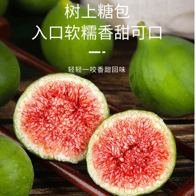 青皮无花果【规格1斤/3斤/5.5斤】威海无花果新鲜水果 软硬混发 冷藏保存  熟度高有黑点介意勿拍 同城小时达