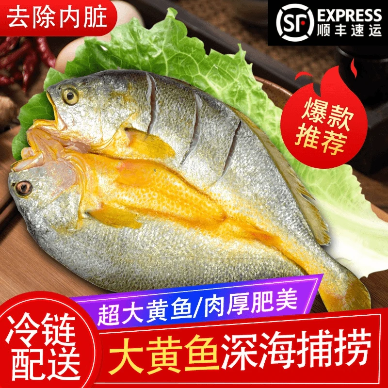 黄鱼鲞【200g*10条】开袋即烹温州开背三去大黄鱼原产地新鲜jgpy