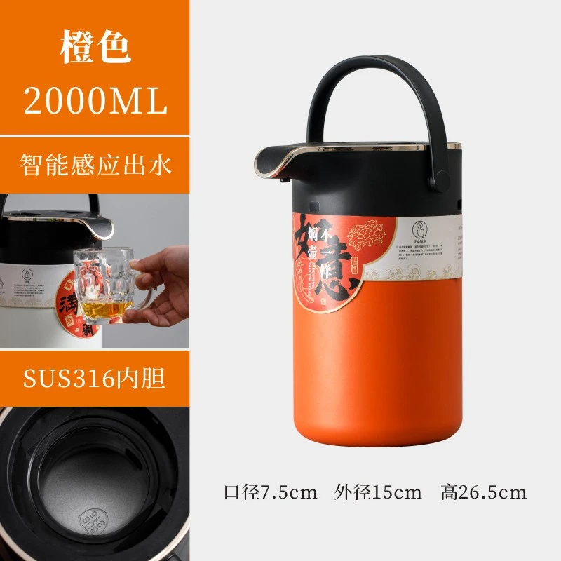 智能感应焖茶壶健康用水316不锈钢大容量户外便携