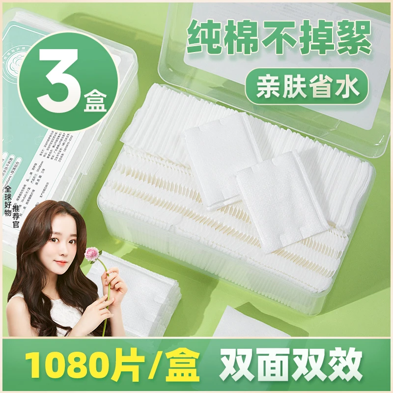 湿敷化妆棉卸妆棉片卸妆用脸部湿敷专用巾拍爽肤水正品官方旗舰店