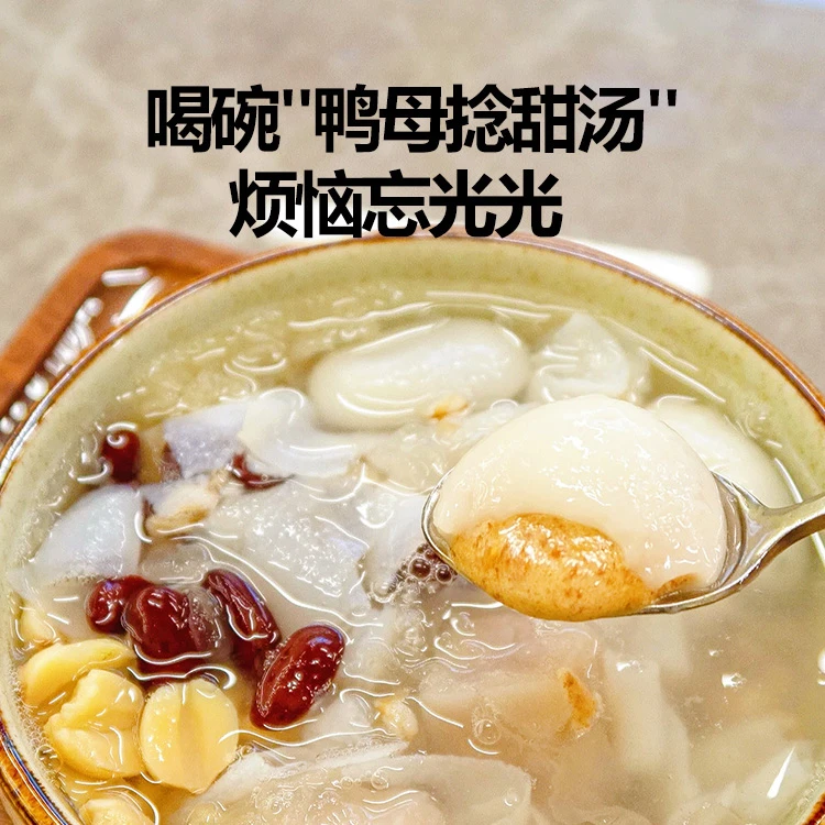八记【顺丰包邮】潮汕鸭母捻多口味汤圆300g*3袋潮汕美食小吃点心