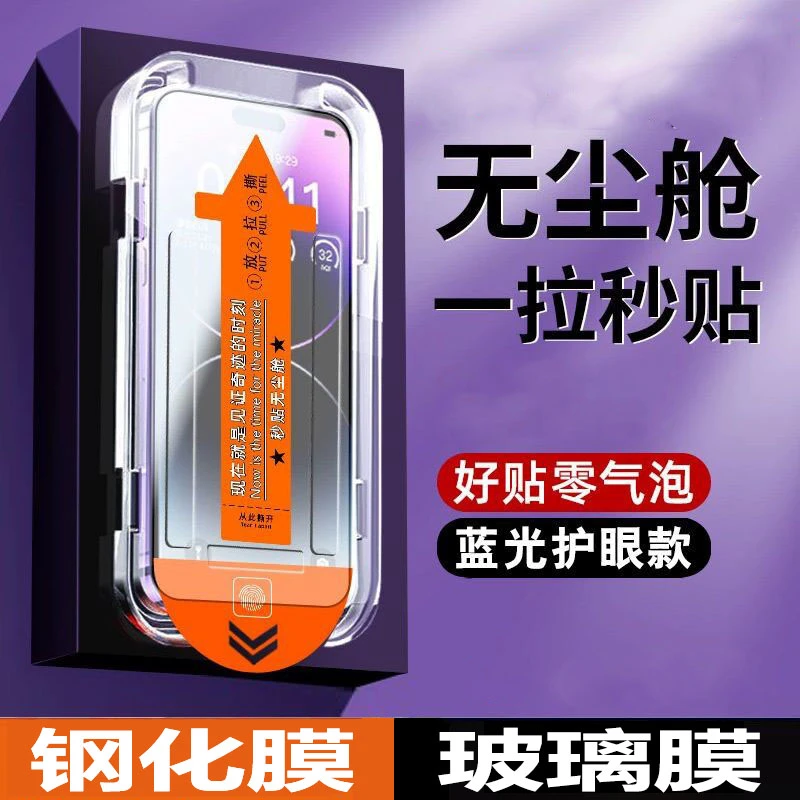 适用 红米K70E秒贴膜钢化膜2311DRK48C无尘舱Redmi全屏防摔手机膜