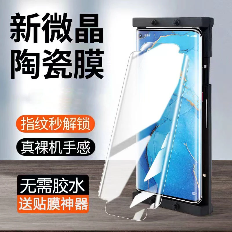 适用OPPOReno6Pro软膜陶瓷膜PCPM00曲面屏高清全屏防摔保护手机膜