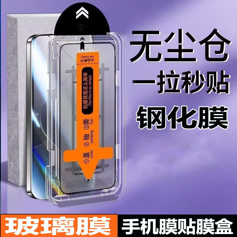 适用 红米K30Ultra至尊版秒贴膜钢化膜M2006J10C无尘舱全屏手机膜