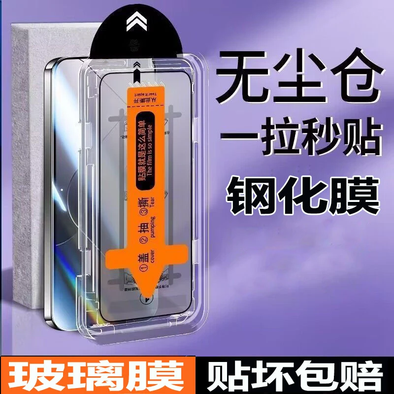 适用华为nova12活力版无尘仓钢化膜fin-al00秒贴膜全屏防摔手机膜