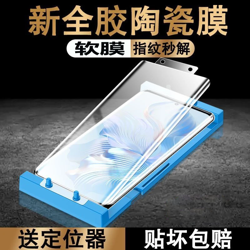 适用opporeno10软膜陶瓷膜phw110高清防摔全屏保护膜曲面屏手机膜