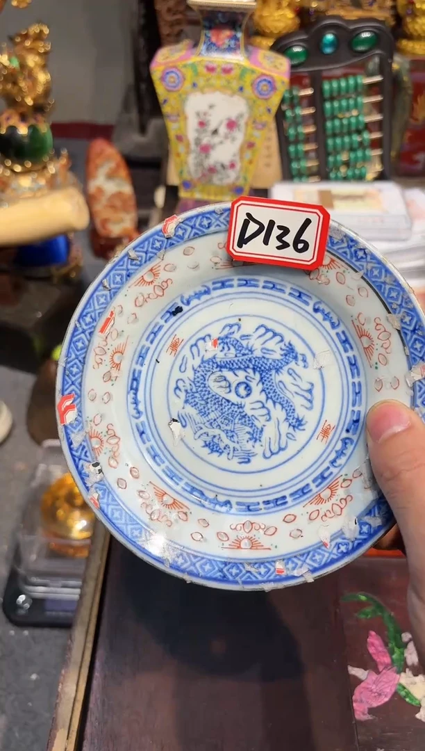 【闪购商品】瓷d136