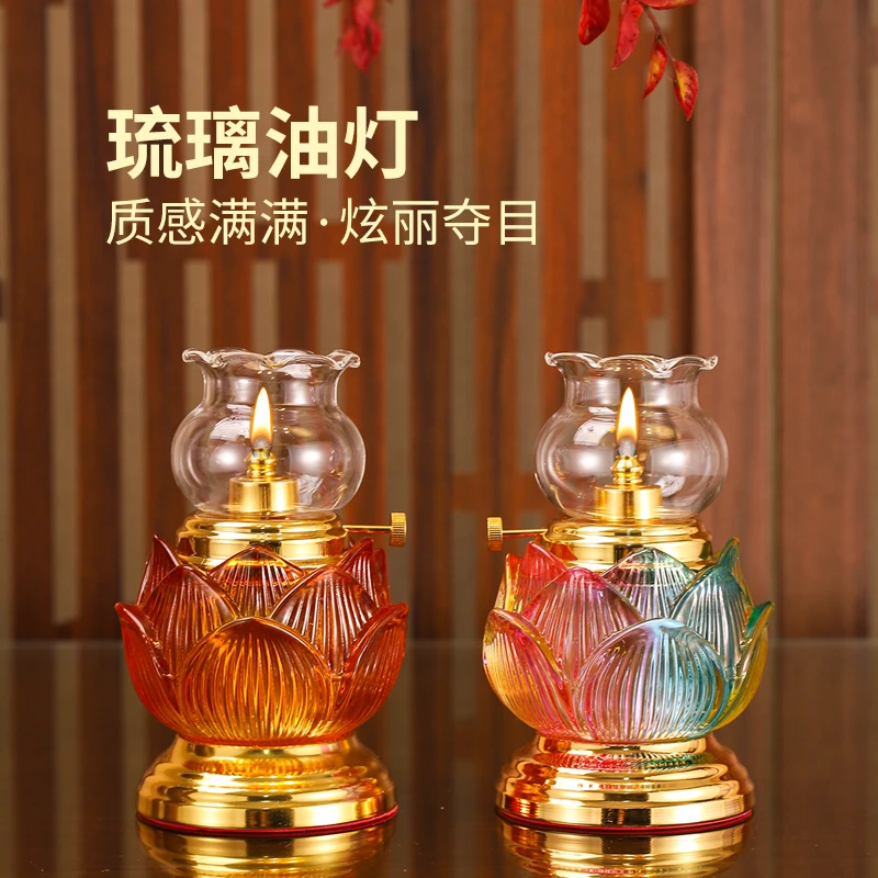 家用琉璃水晶油灯油灯供灯长明防风玻璃液体灯座莲花油灯