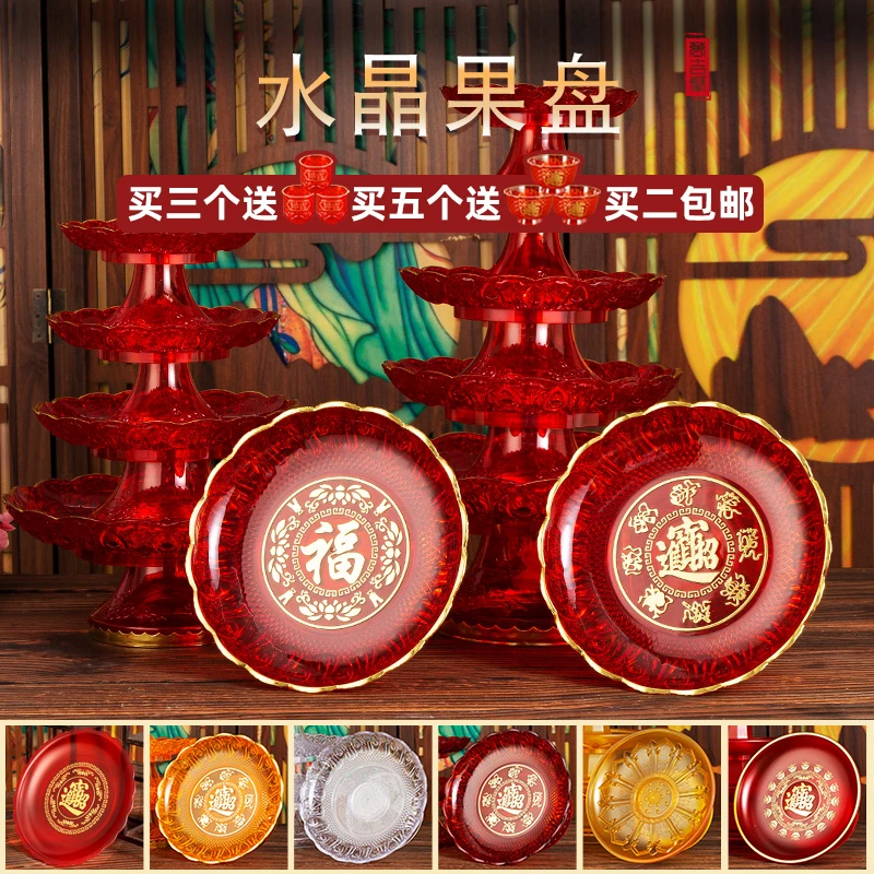 果盘水果塑料果盘家用果篓摆件果盘高脚托盘喜庆家用用品果盘