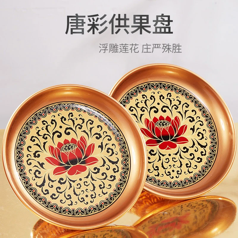 唐彩供合金水果盘果篓奉高脚托盘乔迁水果盘贡品盘八宝八吉莲花盘