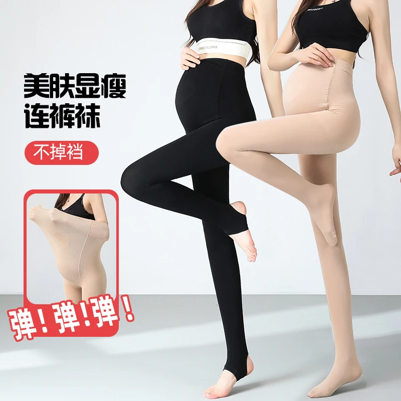【安安】孕妇打底袜春秋款打底裤光腿神器肉色袜裤孕妇丝袜加绒连裤
