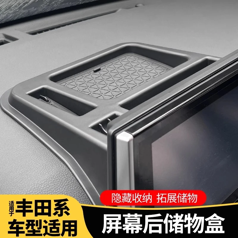 21-24丰田汉兰达皇冠陆放中控储物盒荣放威兰达屏幕后储物盒