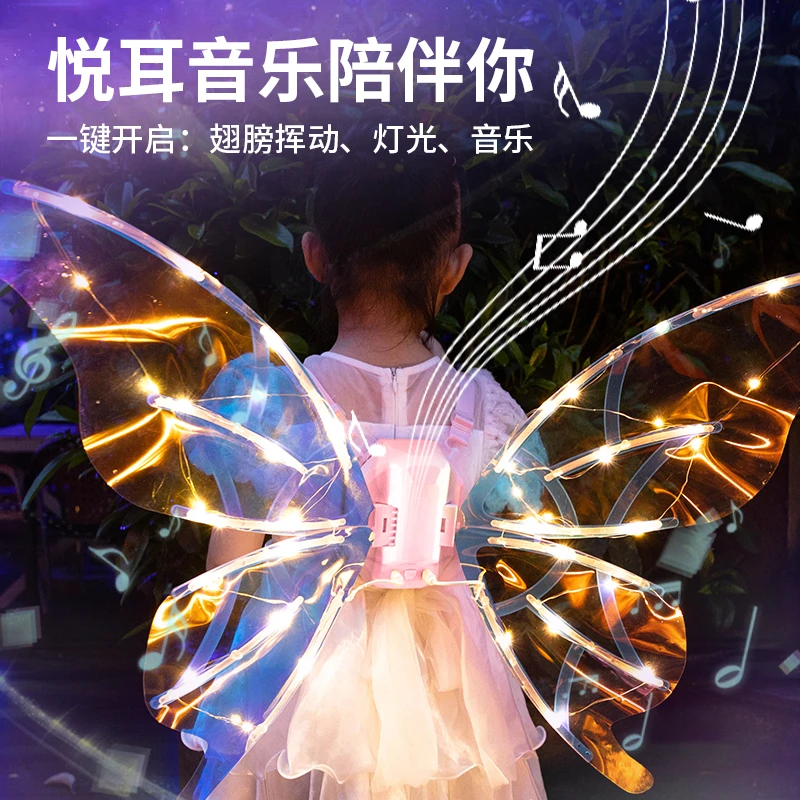 发光蝴蝶翅膀儿童电动夜光玩具天使背饰会动的精灵羽翼小女孩礼物