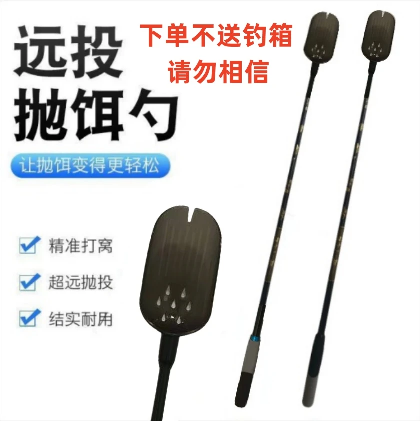 黑金高档超轻打窝勺高碳远投饵料勺超硬打窝神器垂钓鱼装备筏钓打