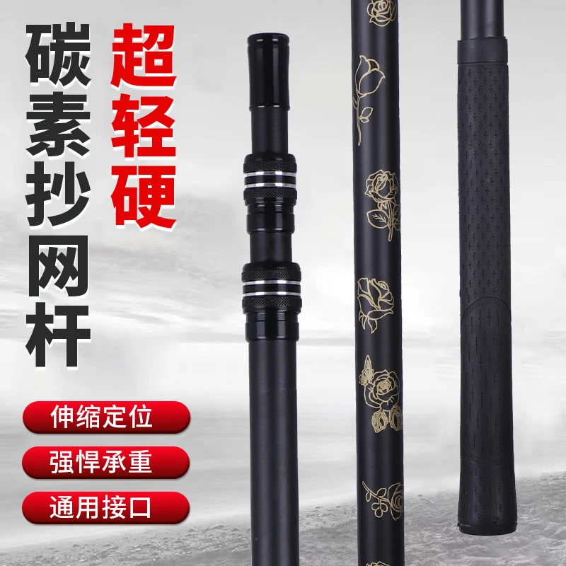 升级加粗碳素抄网杆防滑抄网杆捞网炮台伸缩耐磨耐用