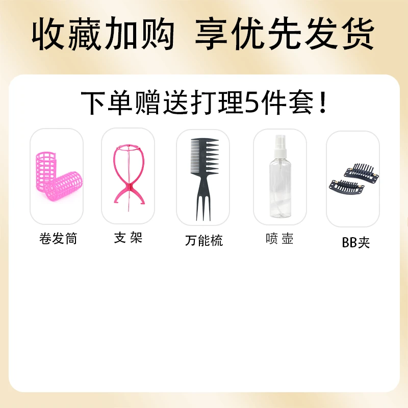 打理五件套+万能梳