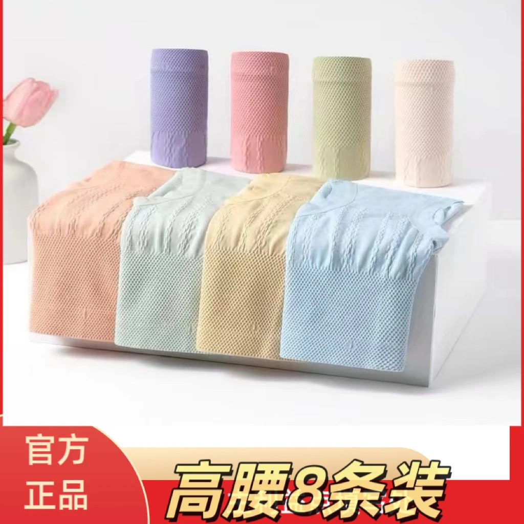 新款(8条装）艾草高腰女士无痕短裤无缝透气高弹
